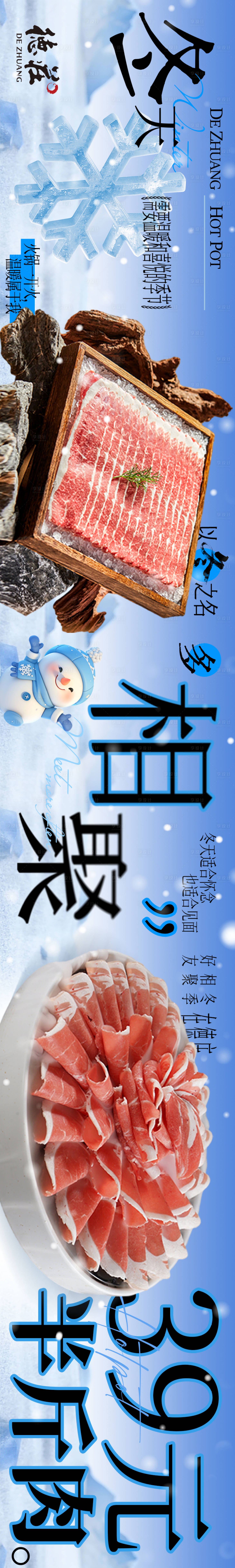 源文件下载【享设计】搜索编号：55410034498633713【外卖平台装修设计五连图】