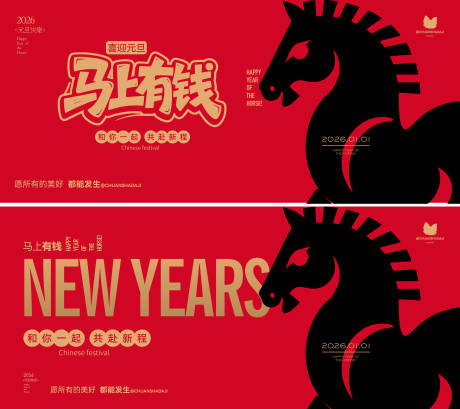 源文件下载【享设计】搜索编号：77570034746703109【元旦黑马海报】