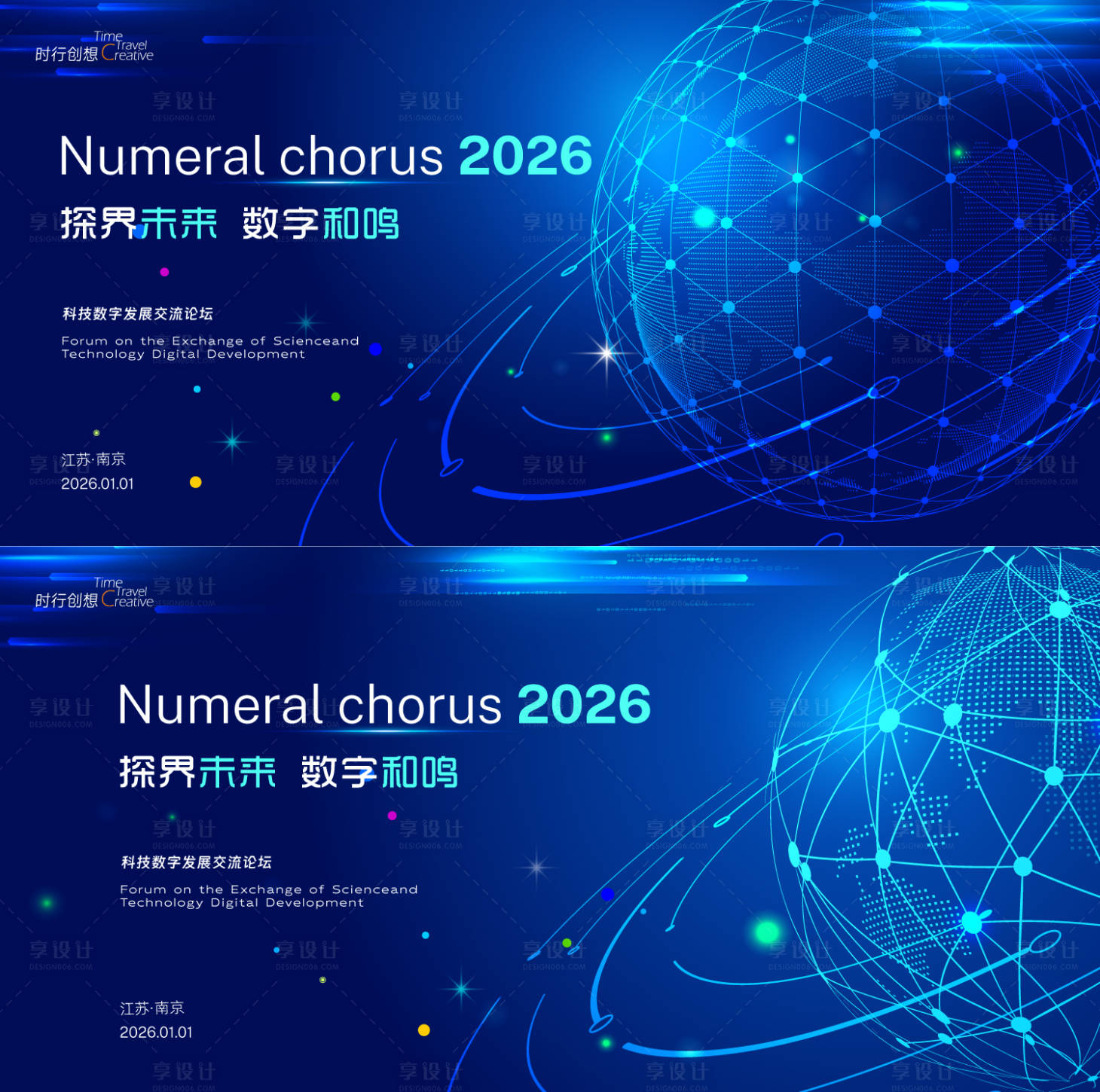 源文件下载【享设计】搜索编号：43190034554175387【数字未来科技背景板】