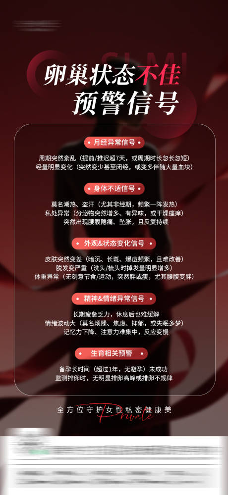 源文件下载【享设计】搜索编号：43730034479861530【女性私密观念海报】