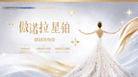 源文件下载【享设计】搜索编号：18520034740022833【医美傲诺拉丰胸背景海报主画面】