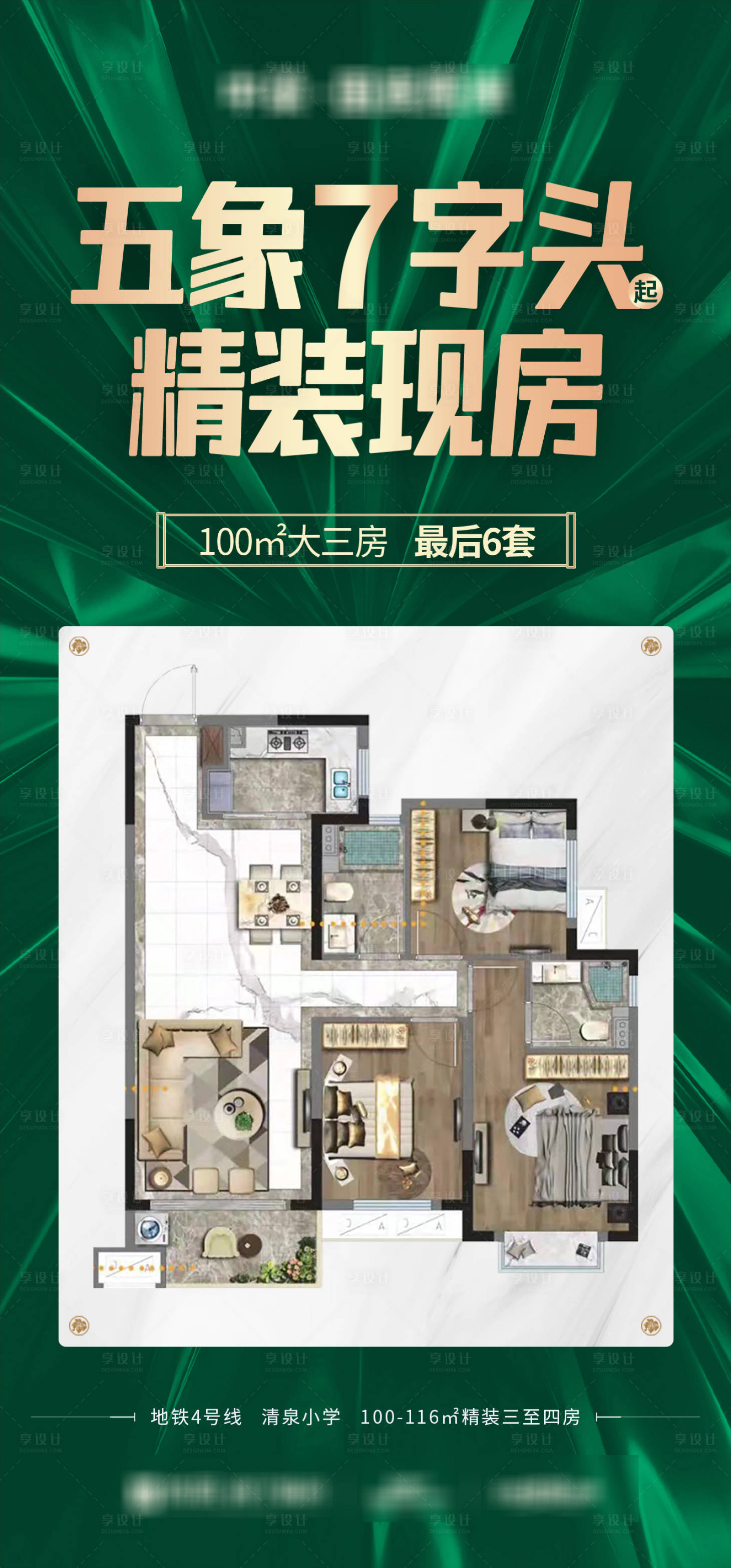 源文件下载【享设计】搜索编号：94700034298382166【7字头现房户型推荐】