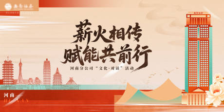 源文件下载【享设计】搜索编号：80840034679191247【新中文化城市活动背景板】