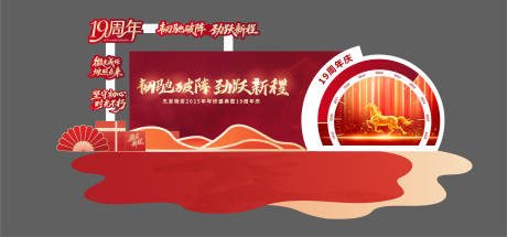 源文件下载【享设计】搜索编号：10460034467587320【19周年庆新年美陈】