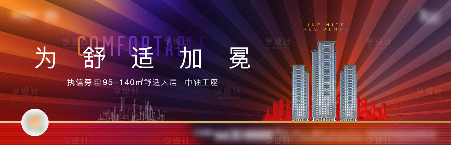 源文件下载【享设计】搜索编号：45540034308673139【地产热销主画面】