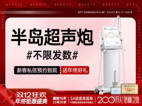 源文件下载【享设计】搜索编号：96710034380041582【新氧banner】