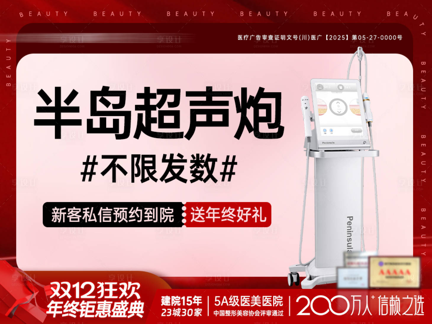 源文件下载【享设计】搜索编号：96710034380041582【新氧banner】