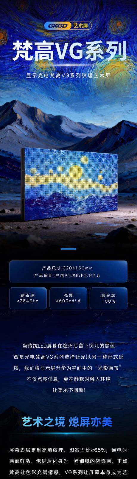 源文件下载【享设计】搜索编号：58780034767422820【科技产品艺术长图】