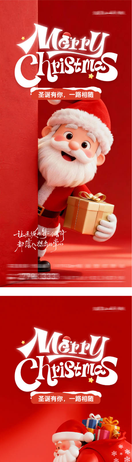 源文件下載【享設計】搜索編號：25070034559689833【地產平安夜圣誕節酷炫系列海報】