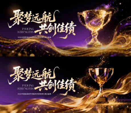 源文件下载【享设计】搜索编号：23700034684268738【年终盛典】