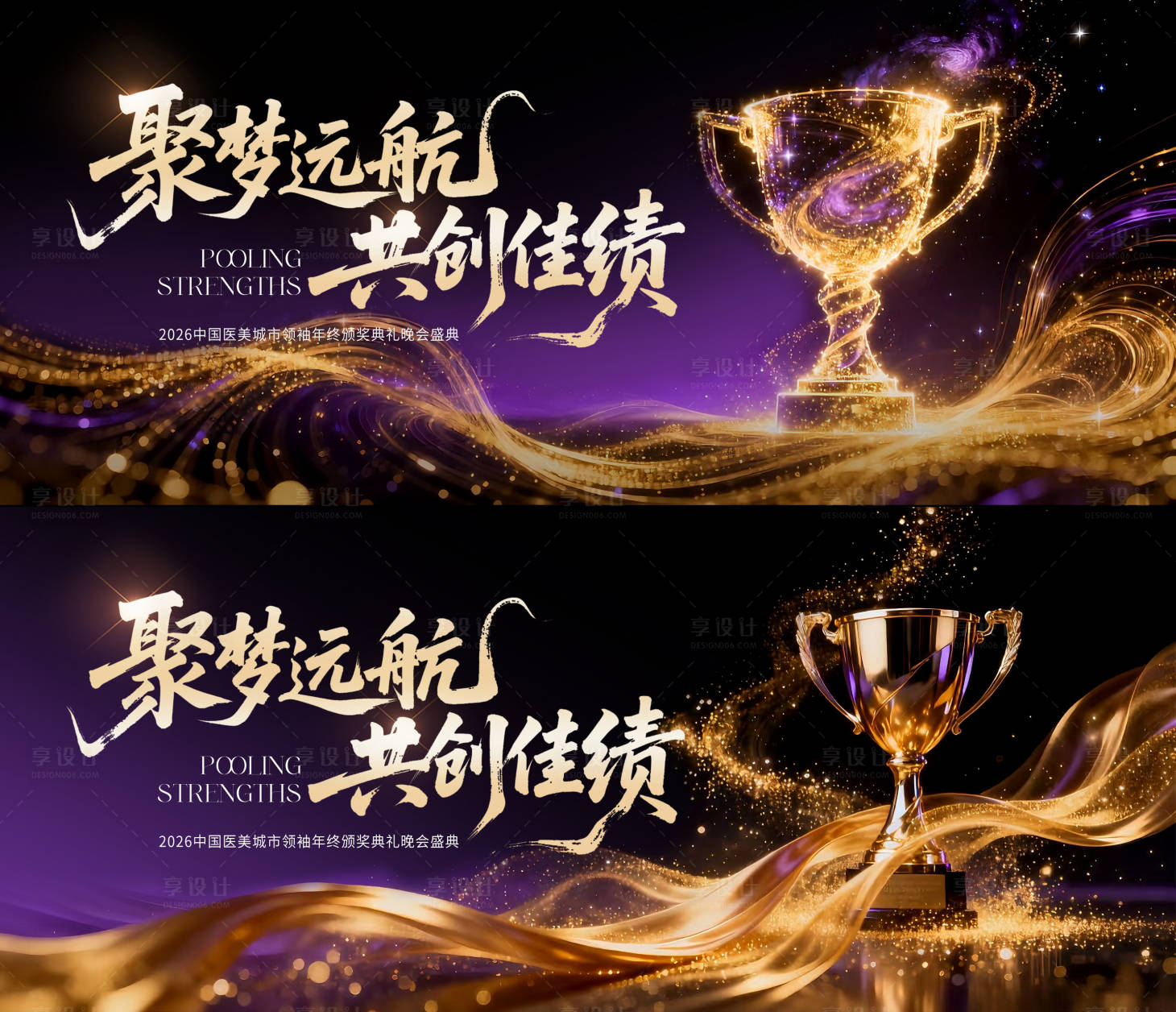 源文件下载【享设计】搜索编号：23700034684268738【年终盛典】