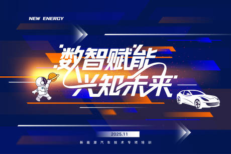 源文件下载【享设计】搜索编号：16880034755061578【kv科技企业会议背景板】