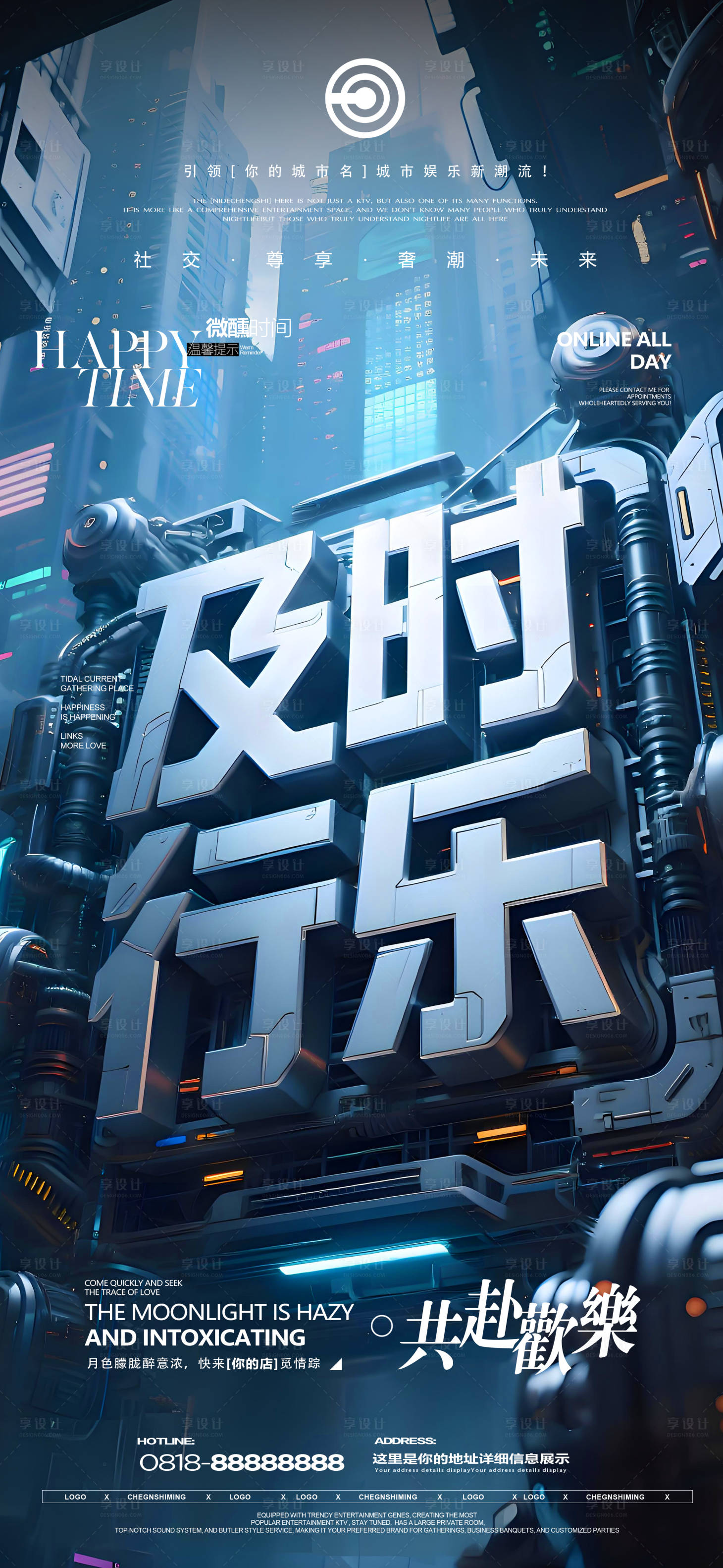 源文件下载【享设计】搜索编号：46840034525025377【夜店邀约宣传海报】