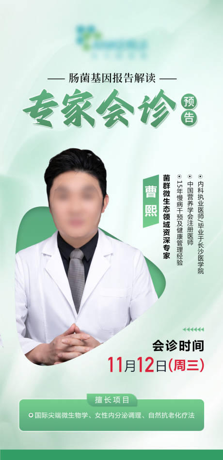 源文件下载【享设计】搜索编号：59390034375555843【专家会诊预告】