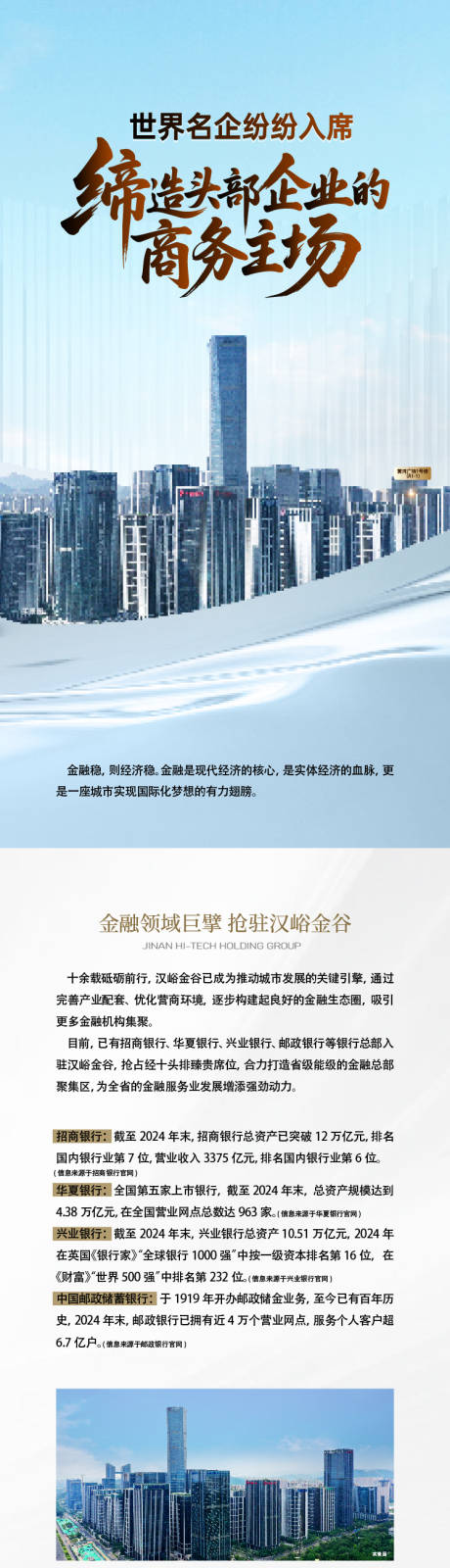 源文件下载【享设计】搜索编号：84620034333941382【价值长图】