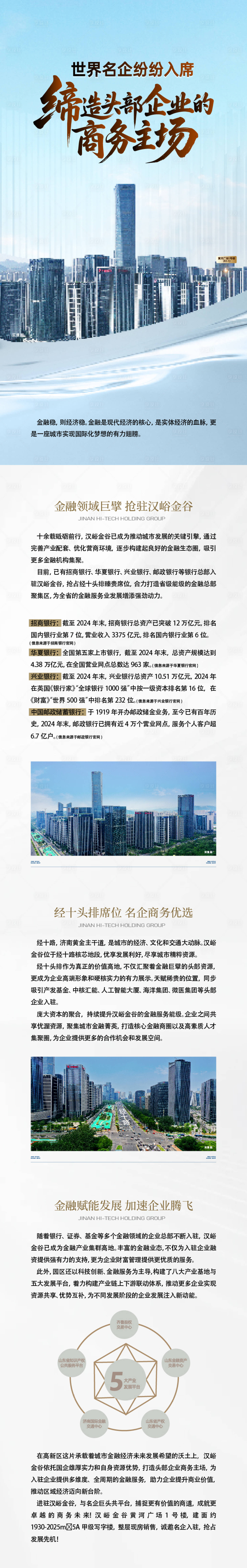 源文件下载【享设计】搜索编号：84620034333941382【价值长图】