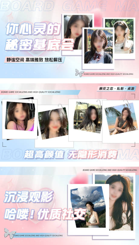 源文件下载【享设计】搜索编号：89700034350467663【私影桌游轮播banner】