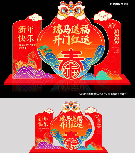 源文件下载【享设计】搜索编号：69500034692725883【瑞马送福美陈 】