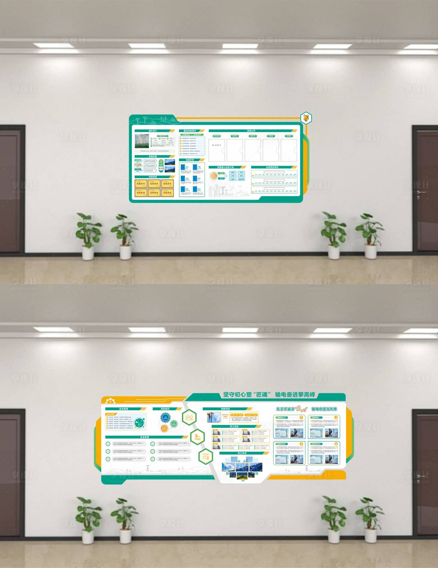 源文件下载【享设计】搜索编号：17640034777352004【电力企业文化形象墙背景板】