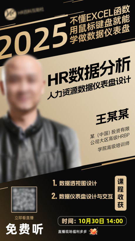 源文件下载【享设计】搜索编号：38550034592942411【直播预热海报】