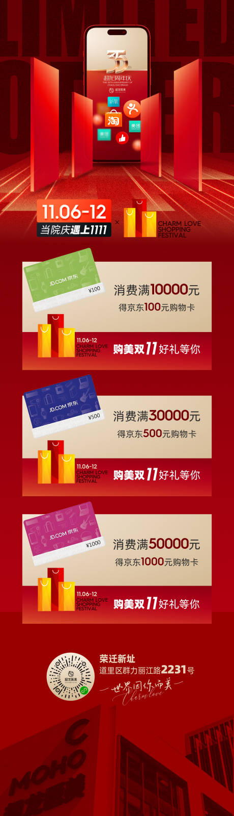 源文件下载【享设计】搜索编号：62360034325173442【双11双12直播秒杀】