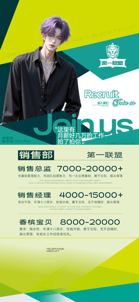 源文件下载【享设计】搜索编号：11070034734902428【招聘海报】