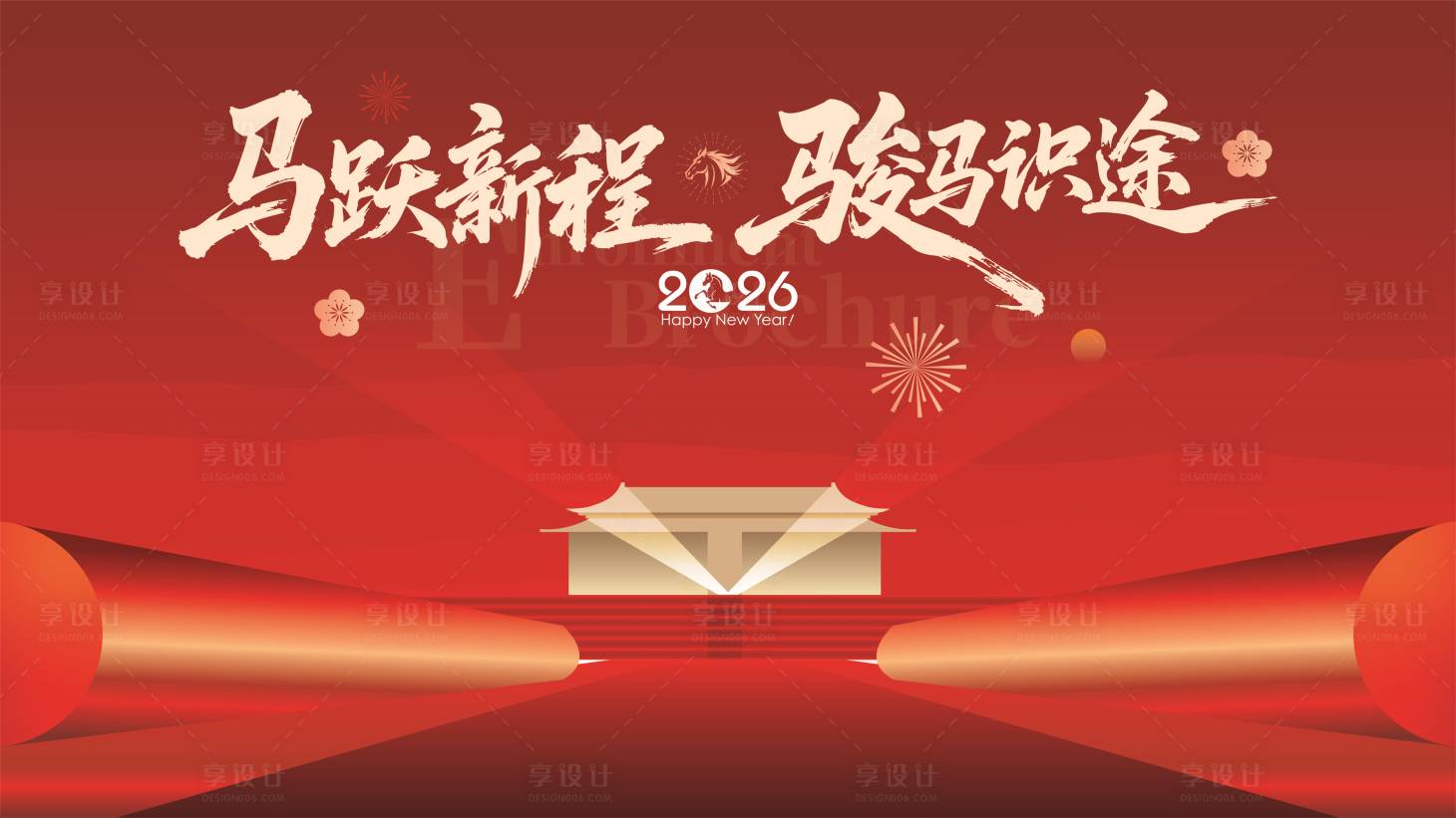 源文件下载【享设计】搜索编号：74110034643347591【企业会议主画面】