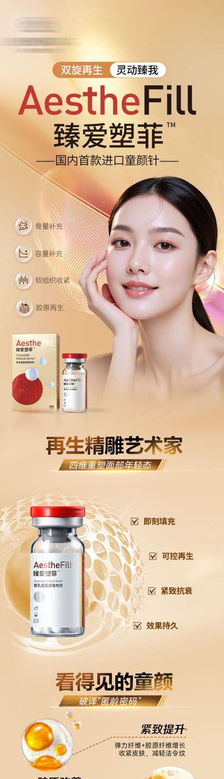 源文件下载【享设计】搜索编号：76210034619683536【臻爱塑菲长图海报】