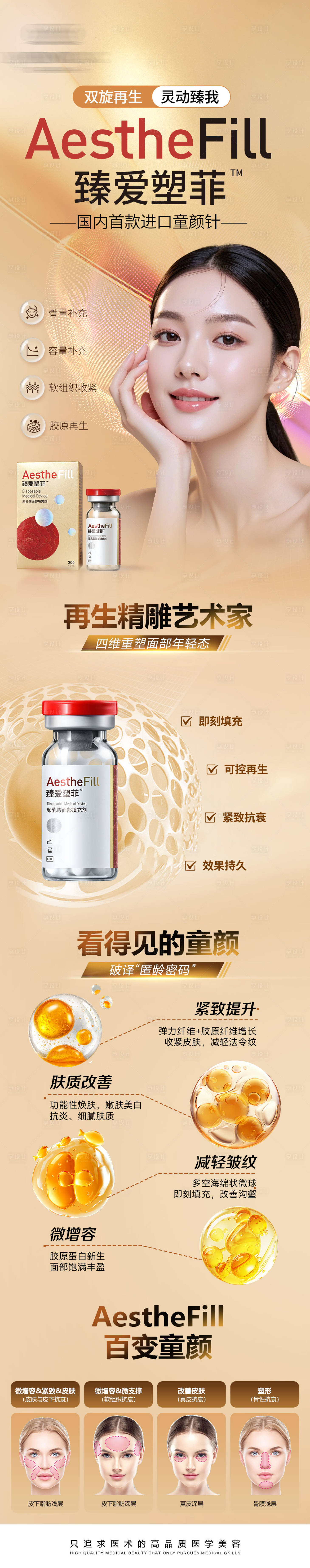 源文件下载【享设计】搜索编号：76210034619683536【臻爱塑菲长图海报】