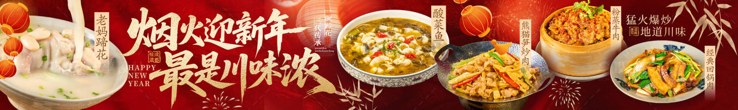 源文件下载【享设计】搜索编号：72120034663408738【元旦五图新年五图春节五图】