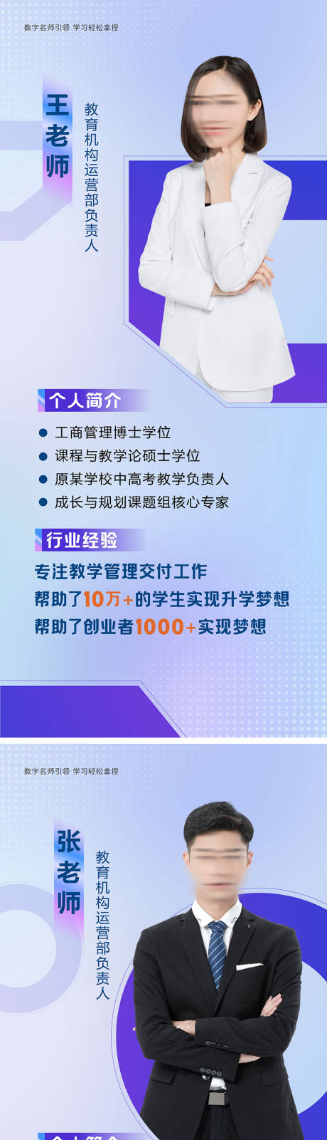 源文件下载【享设计】搜索编号：19390034748613988【讲师易拉宝】