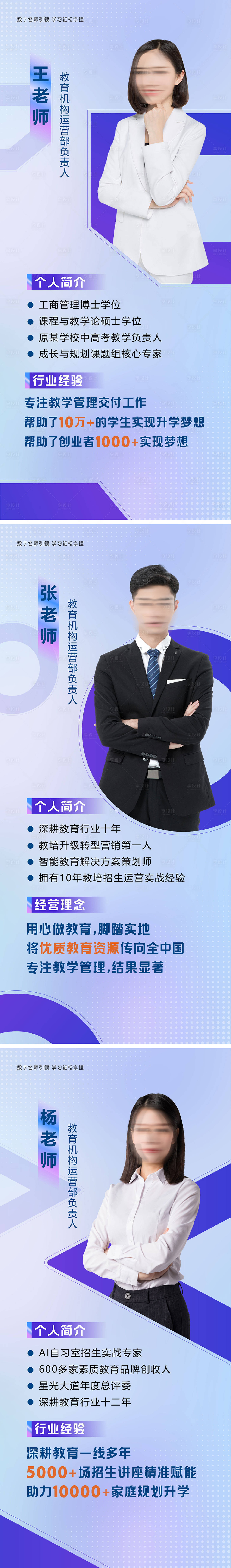 源文件下载【享设计】搜索编号：19390034748613988【讲师易拉宝】