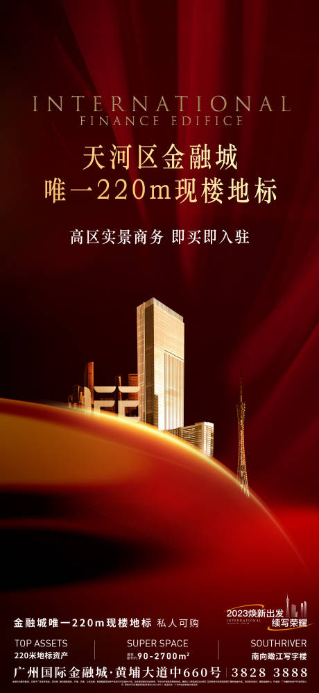 源文件下载【享设计】搜索编号：12750034638494778【开业单图】