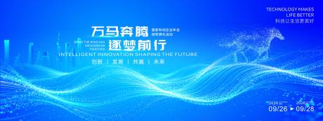 源文件下载【享设计】搜索编号：98630034733898702【企业最新年会活动背景板】