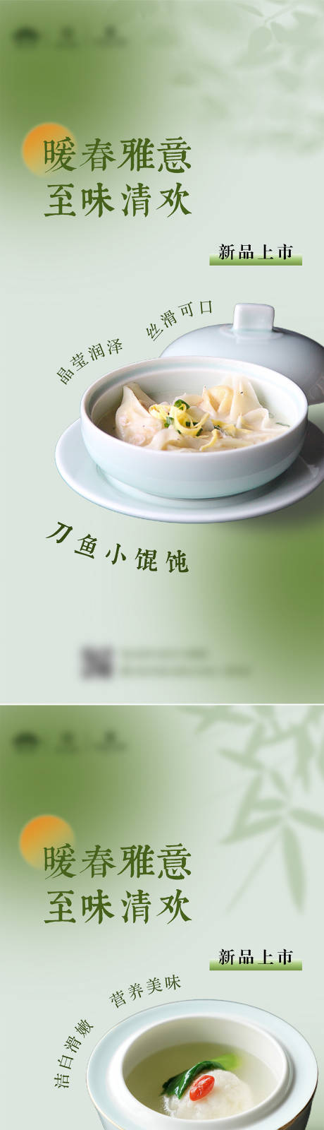 源文件下载【享设计】搜索编号：16620034305315057【春季菜品上市系列海报】