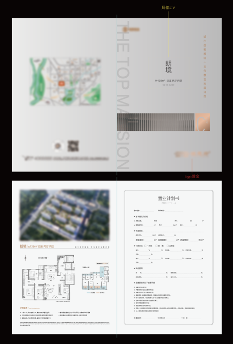 源文件下载【享设计】搜索编号：81110034676806758【地产质感户型折页】