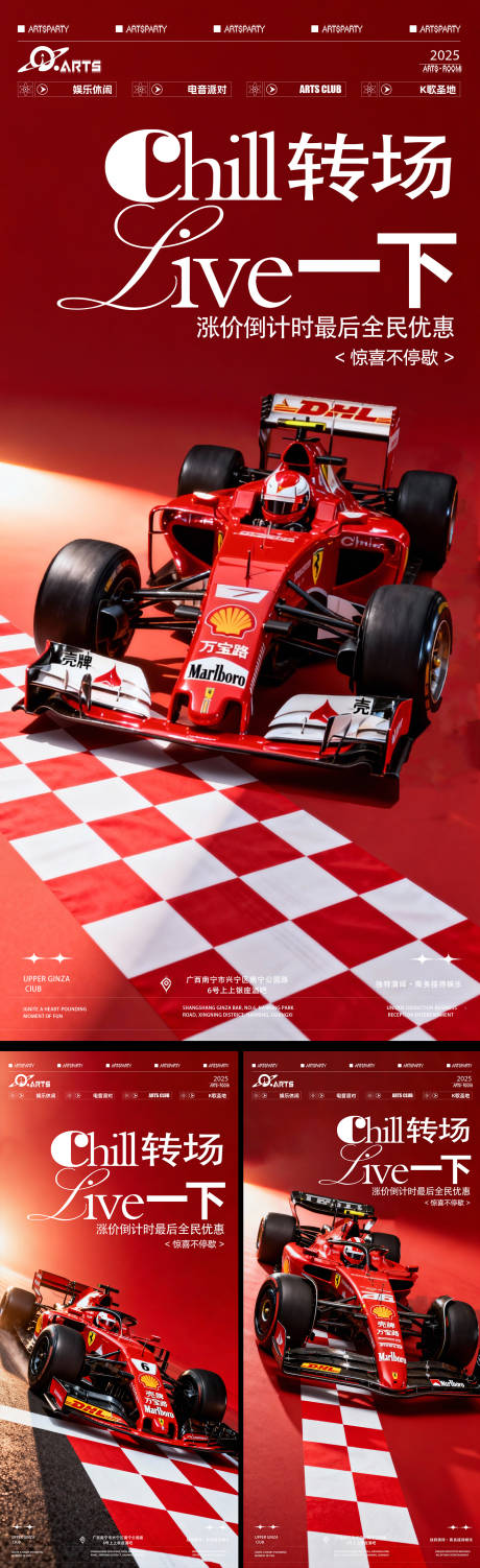 源文件下载【享设计】搜索编号：61920034566676031【酒吧狂欢之夜海报】