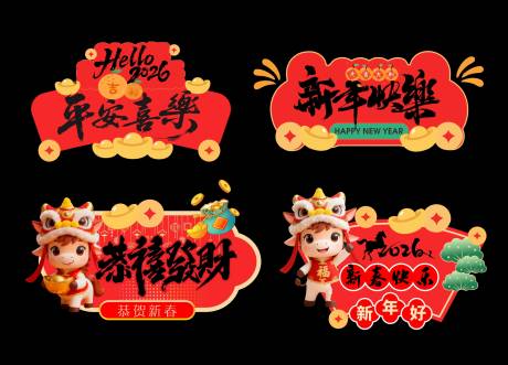 源文件下载【享设计】搜索编号：28470034799815904【 新年手举牌异形KT板】