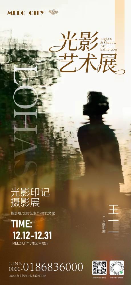 源文件下載【享設計】搜索編號：34180034377689962【攝影藝術展海報】