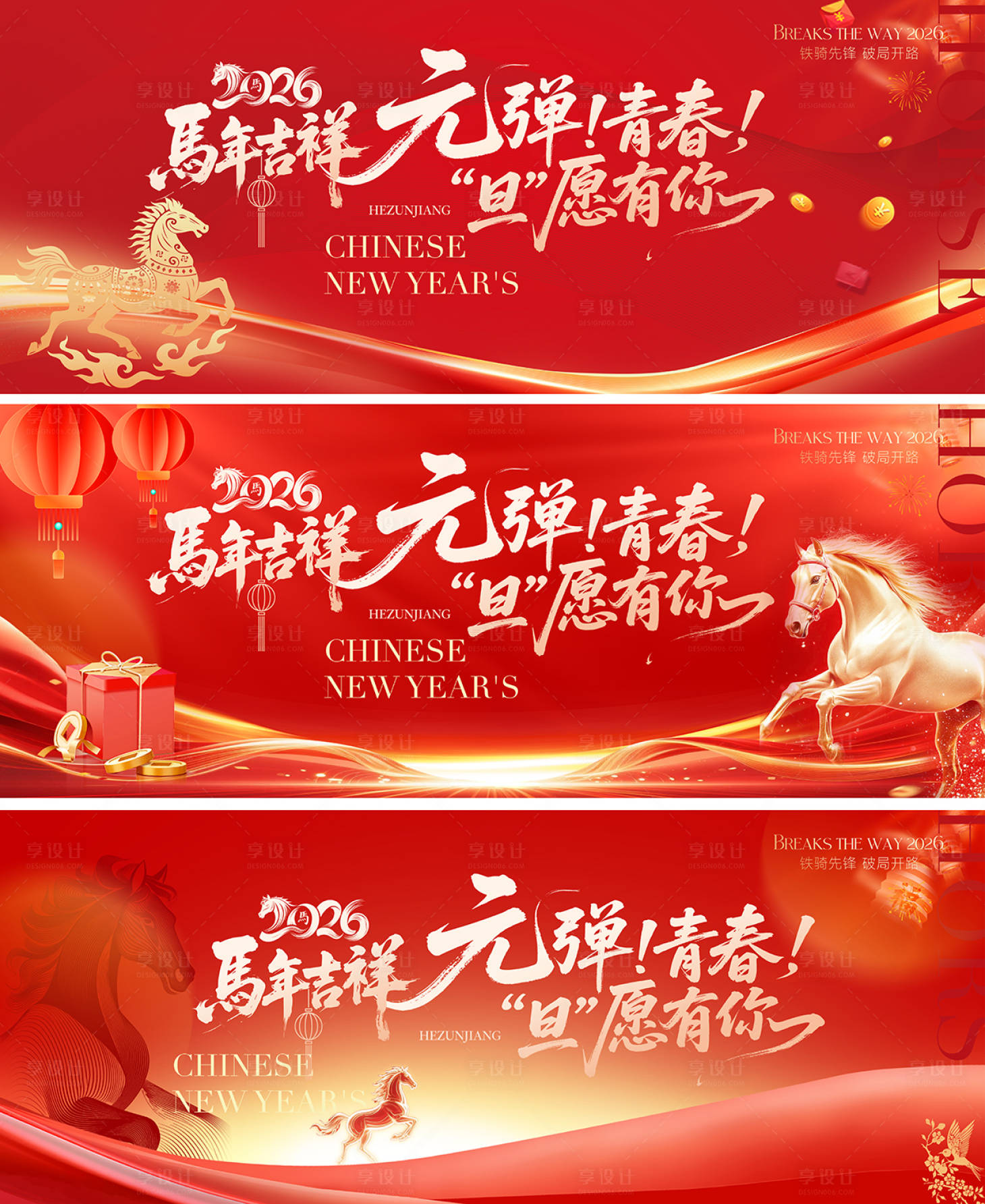 源文件下载【享设计】搜索编号：54070034391183871【元旦晚会】