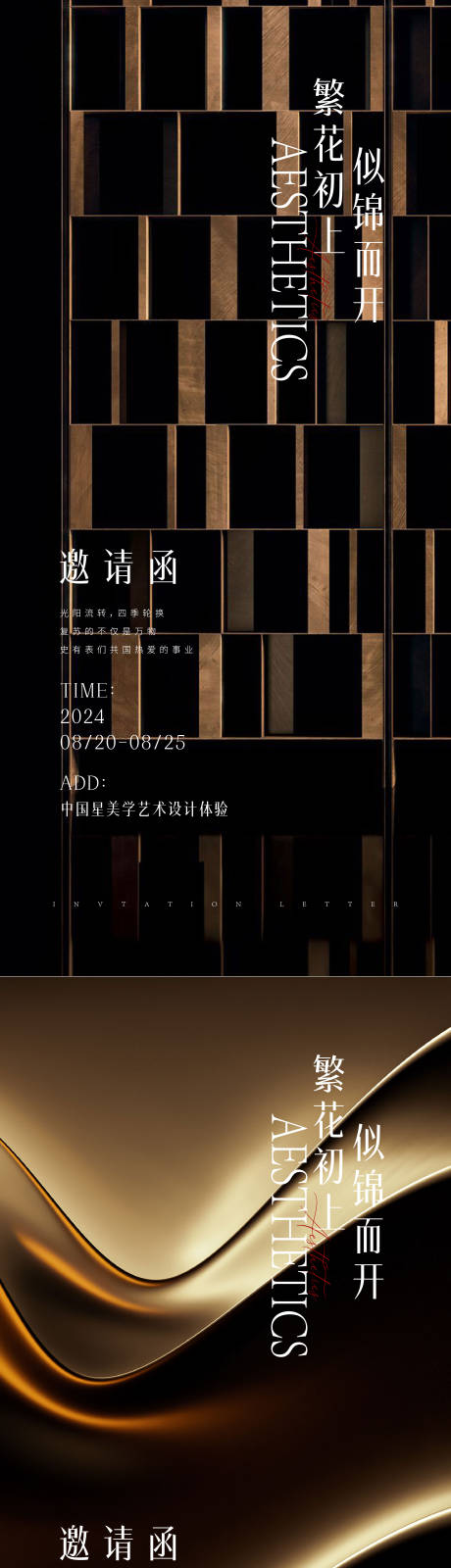 源文件下载【享设计】搜索编号：16890034372846961【医美邀请函海报】