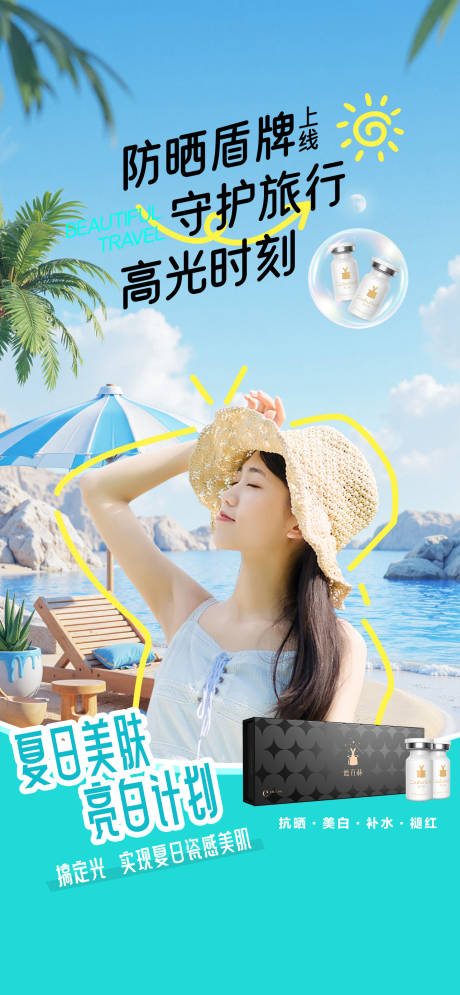 源文件下载【享设计】搜索编号：30830034682669592【遮百赫套图】