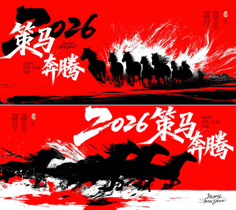 源文件下载【享设计】搜索编号：29730034642243659【马年新年背景板】