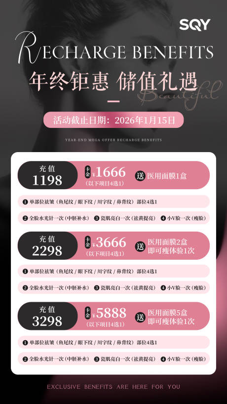 源文件下载【享设计】搜索编号：48320034734871216【充值海报】