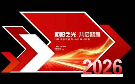 源文件下载【享设计】搜索编号：26630034773957258【年会打卡美陈】