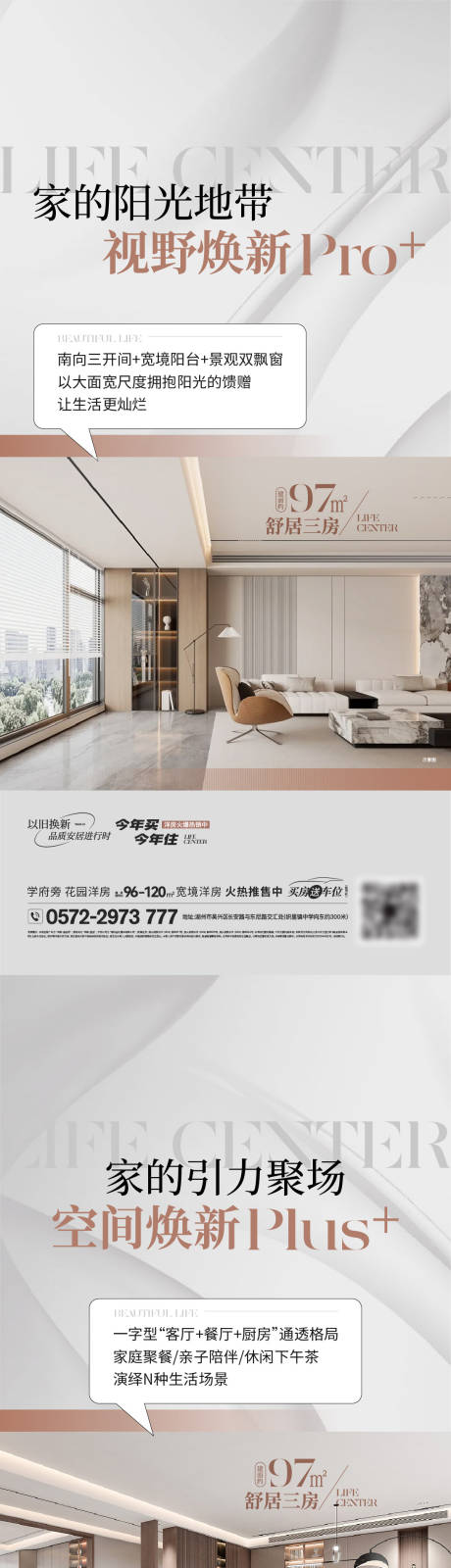 源文件下载【享设计】搜索编号：89200034324757172【户型海报】