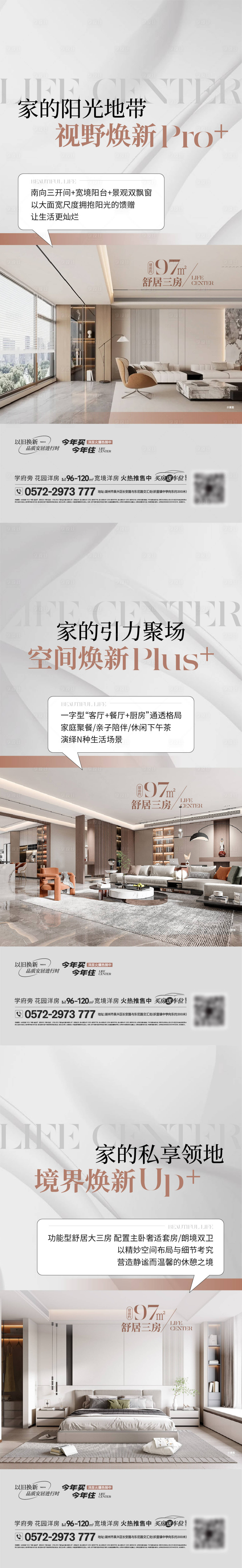 源文件下载【享设计】搜索编号：89200034324757172【户型海报】