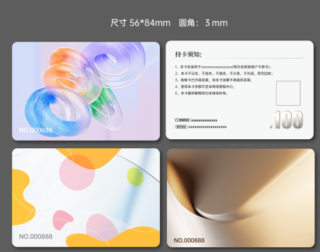 源文件下载【享设计】搜索编号：60950034579095955【储值卡VIP卡卡片】