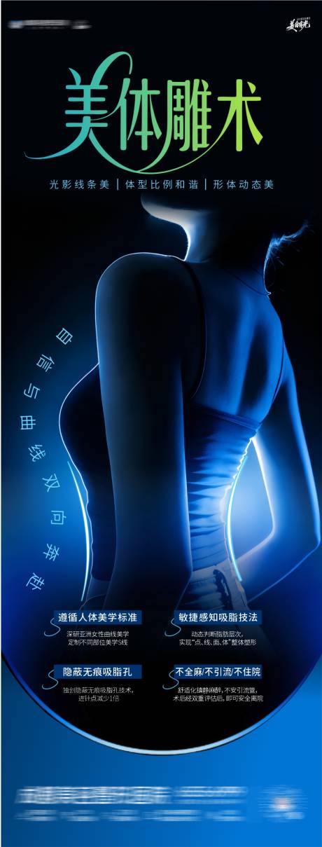 源文件下载【享设计】搜索编号：68720034401176042【体雕塑形海报】