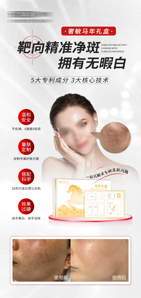 源文件下载【享设计】搜索编号：49560034513543383【高级护肤品海报】